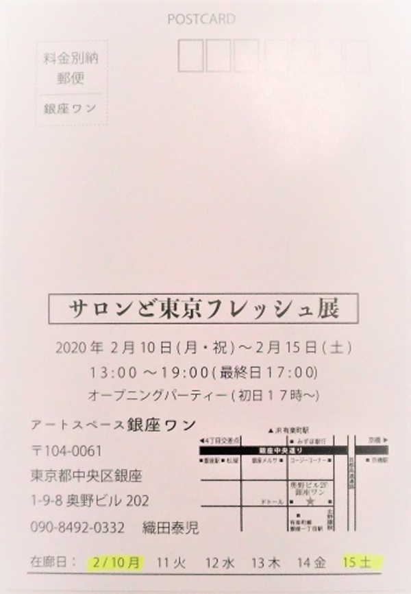 「サロンど東京フレッシュ展」が　きょう閉幕しました。
